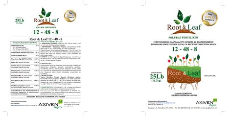 ROOT & LEAF 12-48-8 - 25lb - Agromarket Tsakiris