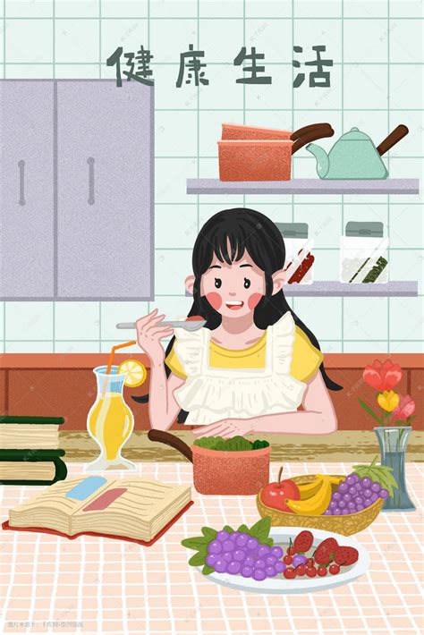 养生生活做健康餐的女生插画图片-千库网