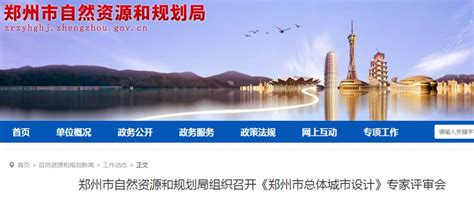 快看：目标来了，郑州又一重磅规划正式发布！_腾讯新闻