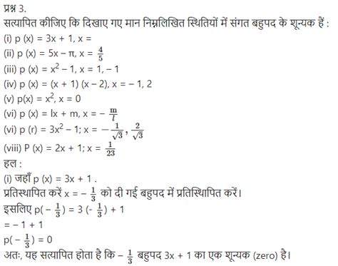 Image result for Mahed Tutorial Class 9 Exercise 2.2 From Question 1 to 4