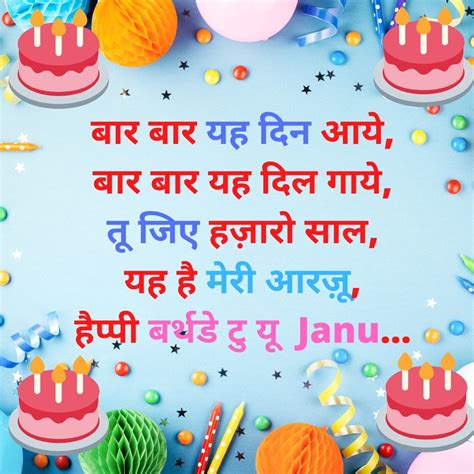 Happy Birthday Shayari Wishes in Hindi 2024 With Images - Shayarihd ...
