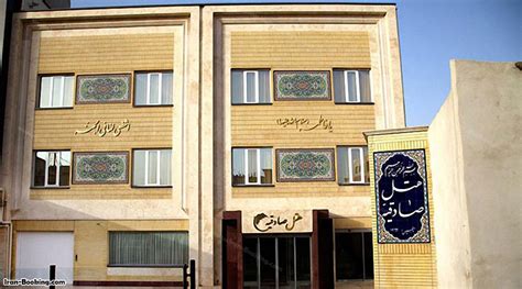 Sadeghie Hotel Qom / IRAN, Hotel Booking, Rates, Photos