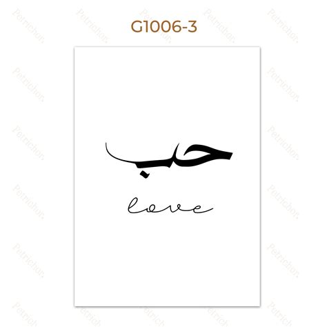 Peace In Arabic Tattoo