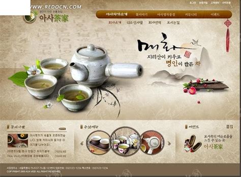 茶文化网站模板PSD素材免费下载_红动网