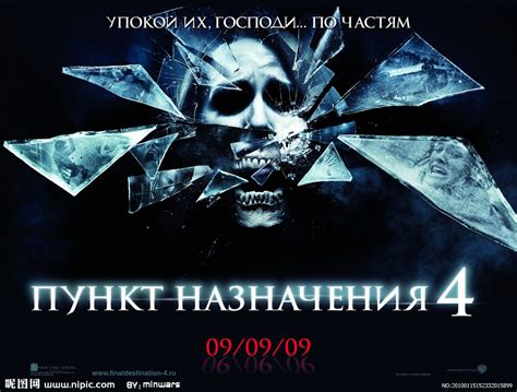 死神来了3(2006)的海报和剧照 第15张/共18张【图片网】