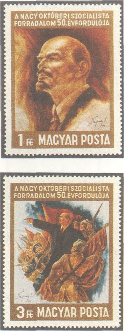 HU 12 十月社会主义革命50周年-列宁邮票-图片