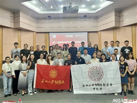 祝贺“国演赛”苏州大学MBA预选赛取得圆满成功 - MBAChina网