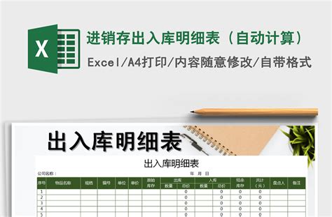 Excel打造进销存管理系统，让Excel自动化办公~_excel出入库管理系统-CSDN博客