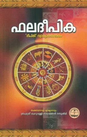 Phala Dipika (Malayalam) Buy books online at low prices in India ...