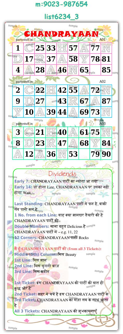 Chandrayaan theme designs in Tambola Housie