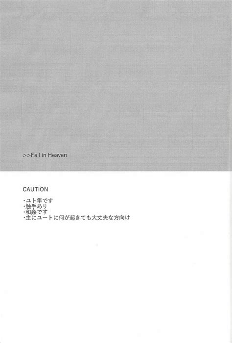 【遊☆戯☆王ARC-V】FALL IN HEAVEN【shun kurosaki yuuto】 : エロ漫画 シコっち