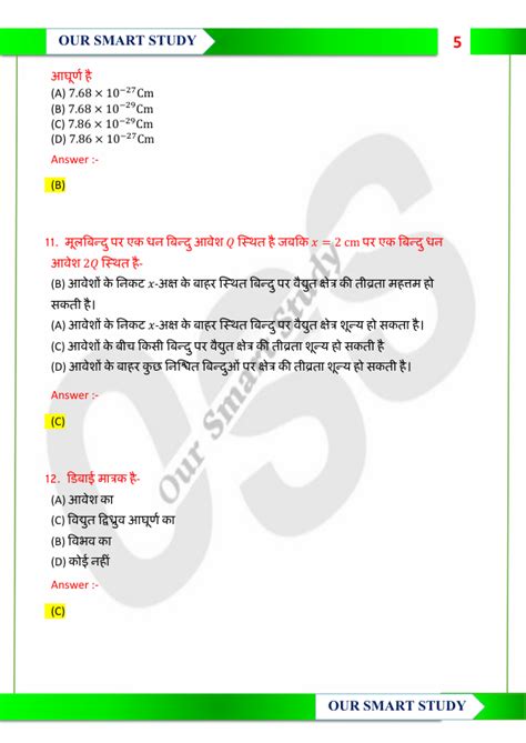 Image result for MCQ Questions of Chapter 1 Class 12th BST