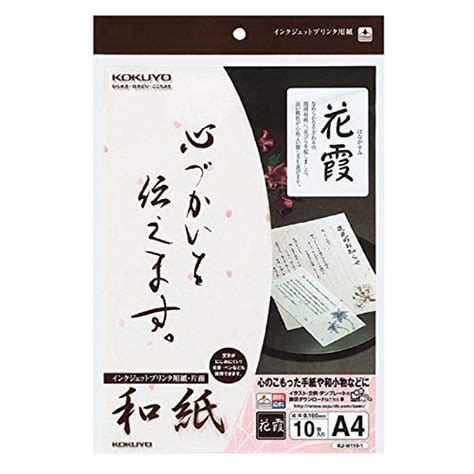 Kokuyo Japanese Paper A4 10 Sheets for Inkjet Printers, Set of 2 ...