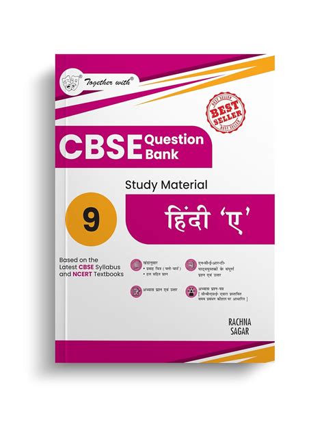 Together with CBSE Question Bank Class 9 Hindi A for 2025-26 Exam ...