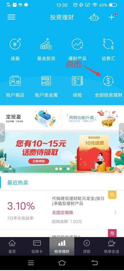 ‎App Store에서 제공하는 中国建设银行