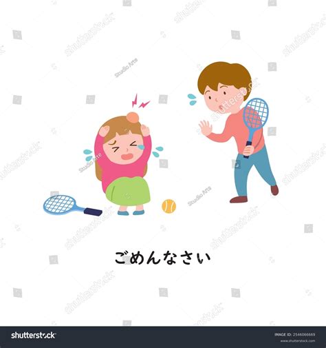 Japanese Hiragana Series Greetings Manners Im Stock Vector (Royalty ...