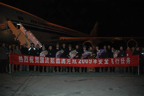 中国货运航空公司信息,中国货运航空公司联系电话-9588旅行网