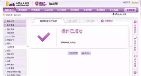 中国光大银行网上银行怎么对账-百度经验