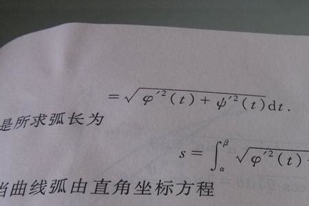 弧长计算公式 的图像结果