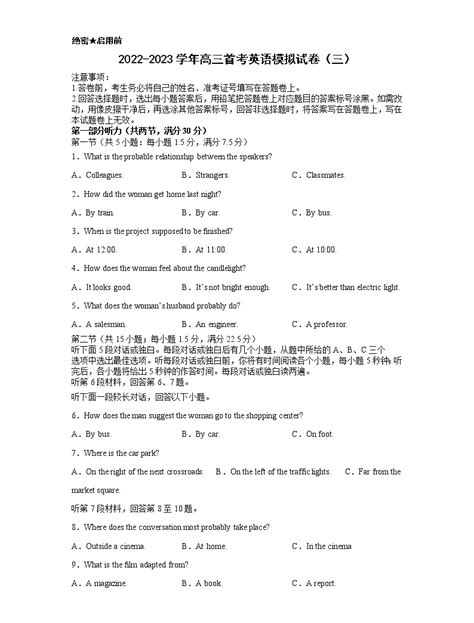 2024浙江高考首考赋分裸分对照表-高考100