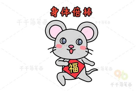 2023鼠福简笔画 鼠年福字简笔画 | 抖兔教育