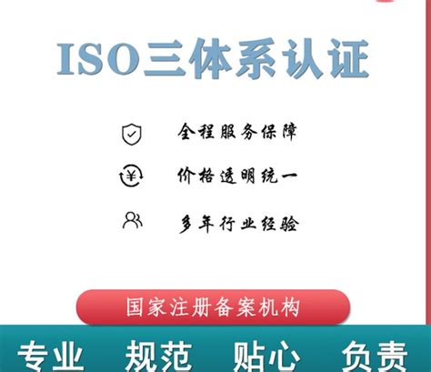iso27001认证_证书展示_埃可森企业管理咨询（广东）有限公司