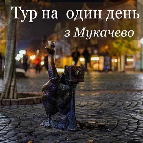 ТУР НА ОДИН ДЕНЬ