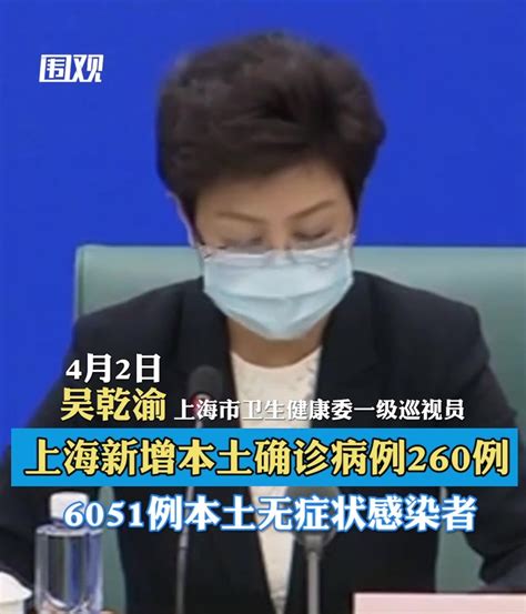 上海昨日新增本土确诊病例260例、无症状感染者6051例_凤凰网视频_凤凰网