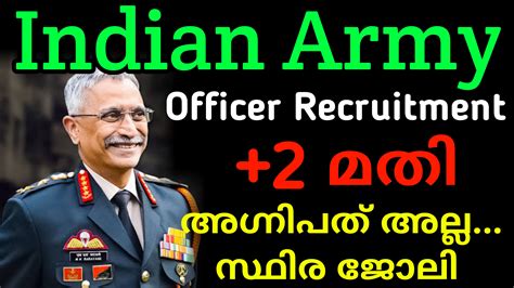 Indian Army TES-50 Course 2023