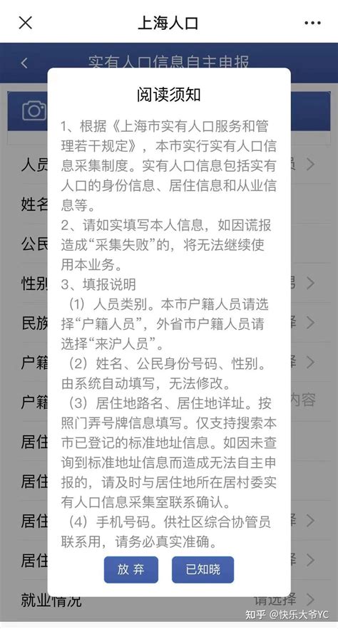 留学生落户上海社区公共户办理方法（最新版） - 知乎