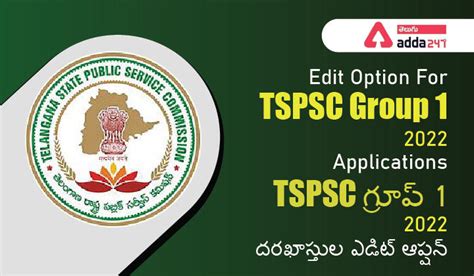 Edit Option For TSPSC Group 1 2022 Applications | TSPSC గ్రూప్ 1 2022 ...