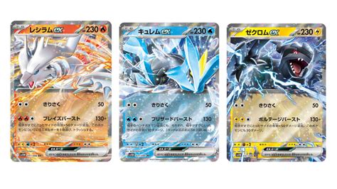 Most Stores Won't Have Pokemon TCG Black Bolt & White Flare At Launch