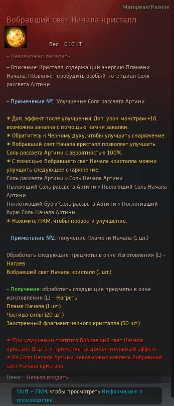 [Основное снаряжение] Оружие Вана | Black Desert Русскоязычный регион