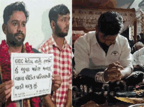Rajkot's fake exorcist scam uncovered - Rajkot News | Bhaskar English