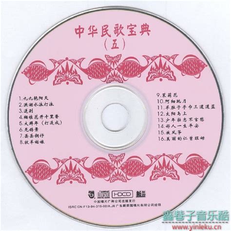 群星《中国民歌宝典-民歌精粹经典珍藏》12CD[WAV+CUE] | 鑫巷子音乐酷