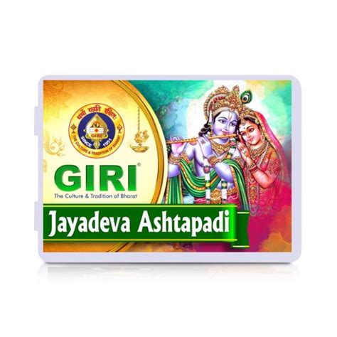 Jayadeva Ashtapadi USB Music Stick | R.Vedavalli Music Card/ Songs Pen