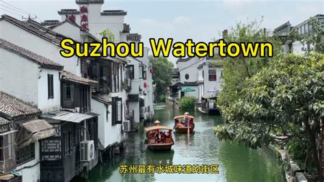 水路が交錯する運河古城――蘇州