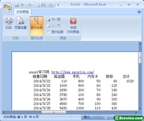 Excel怎么打印指定区域文件 只需简单三步即可轻松搞定 - Excel - 教程之家