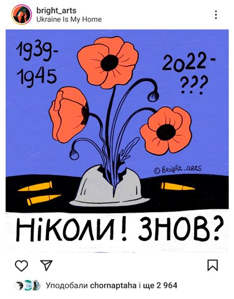 The Discursive Power of Digital Popular Art during the Russo-Ukrainian ...