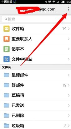 QQ邮箱怎么发送文件夹如何用邮箱发文件夹_360新知