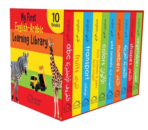 My First English-Arabic Learning Library: Bilingual Boxset of 10 ...