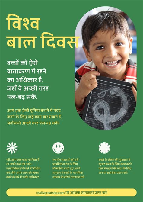 फ्री और कस्टमाइज़ेबल बच्चा (baccha) फोटो अथवा डिज़ाइन टेम्पलेट