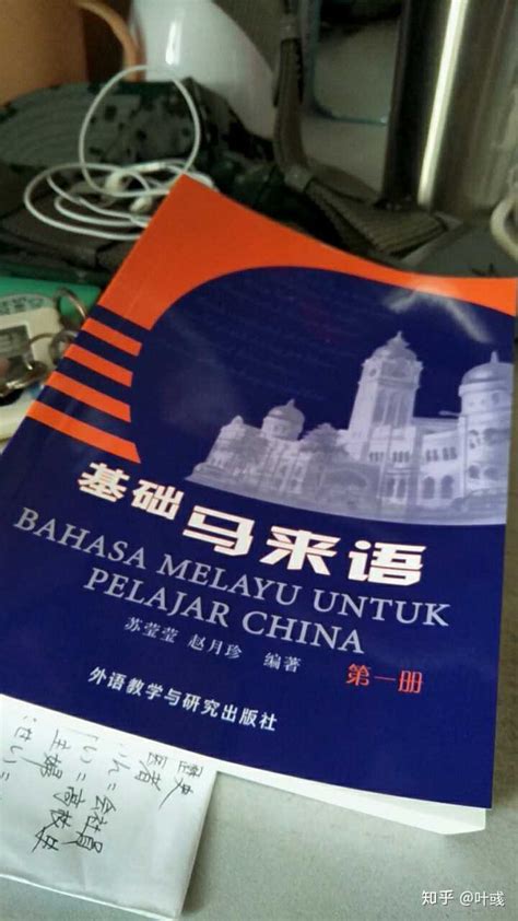 「马来语」专业是个怎样的专业？ - 知乎