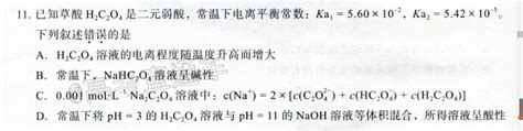 化学技巧 | 一文搞定电离平衡常数，内含知识点+五大解题技巧！_水溶液_电解质_离子