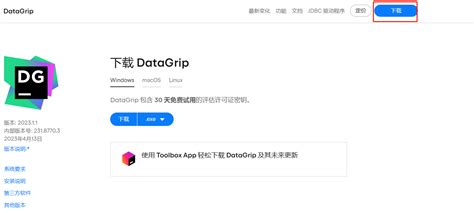 Datagrip Activation Code 的图像结果