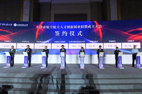 天津重点科技型企业提供3300多个岗位招揽人才 - 人才 - 中国技术创业协会生物医药园区工作委员会官网