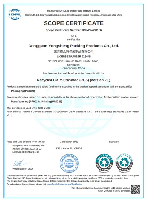 中山RCS认证的流程 青岛OCS认证与GOTS认证的区别 - 知乎