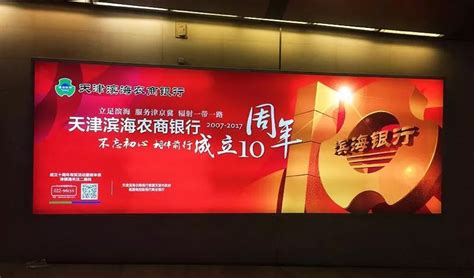 天津滨海农商银行十周年行庆，好礼等你来拿！