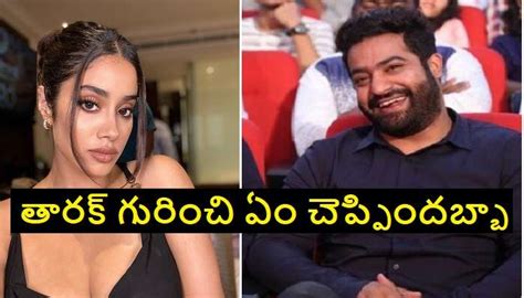 janhvi kapoor interesting comments about chance to act with jr ntr ...
