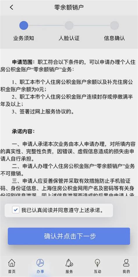 上海个人公积金账户销户办理指南(条件+方式+流程) - 上海慢慢看